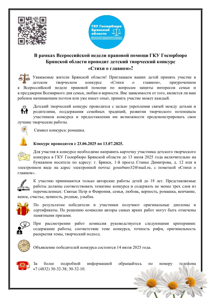 Объявление-конкурса-формат JPG.jpg