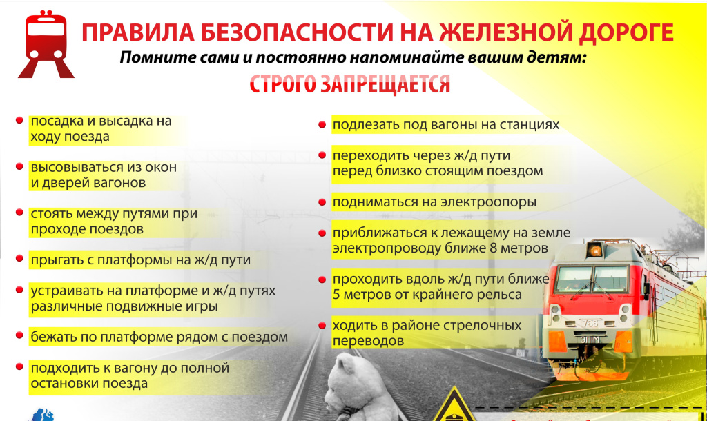 ржд.jpg