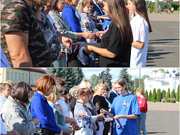 День Российского флага 