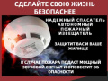 Пожарные извещатели - многодетным семьям